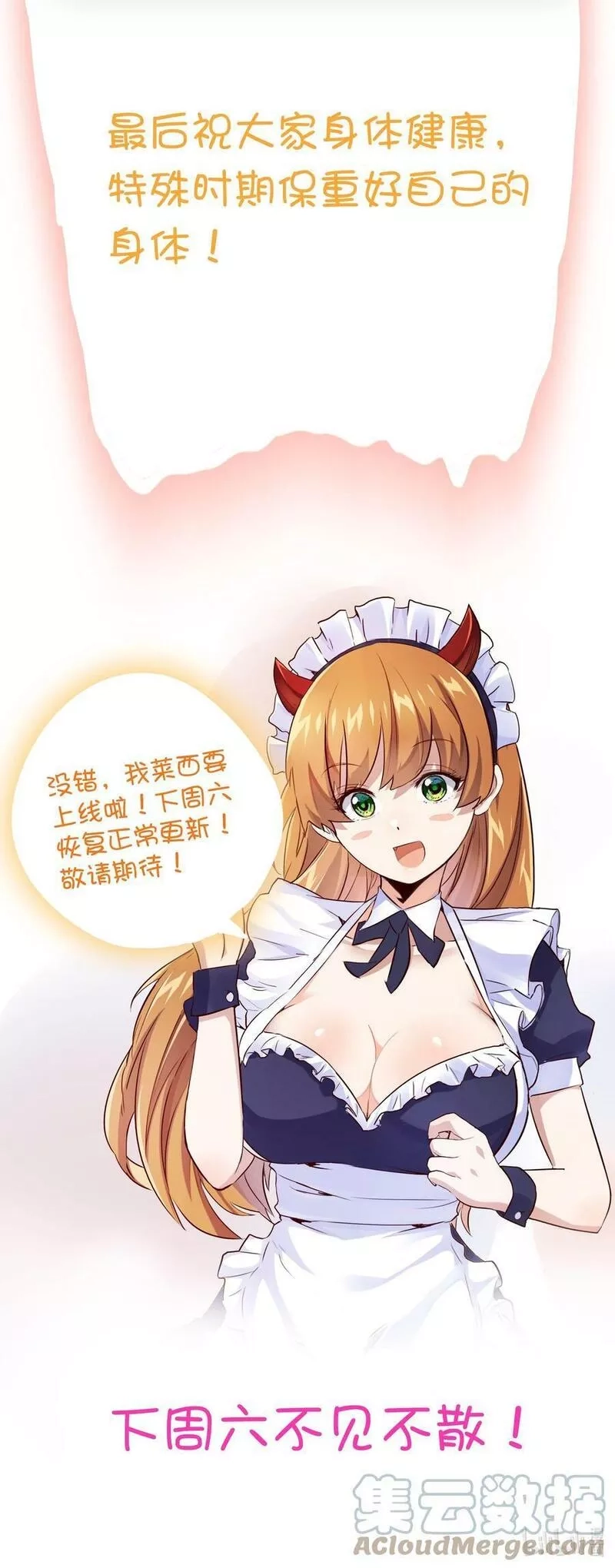 勇者们都想和魔王修炼,请假条 请假条,第4张